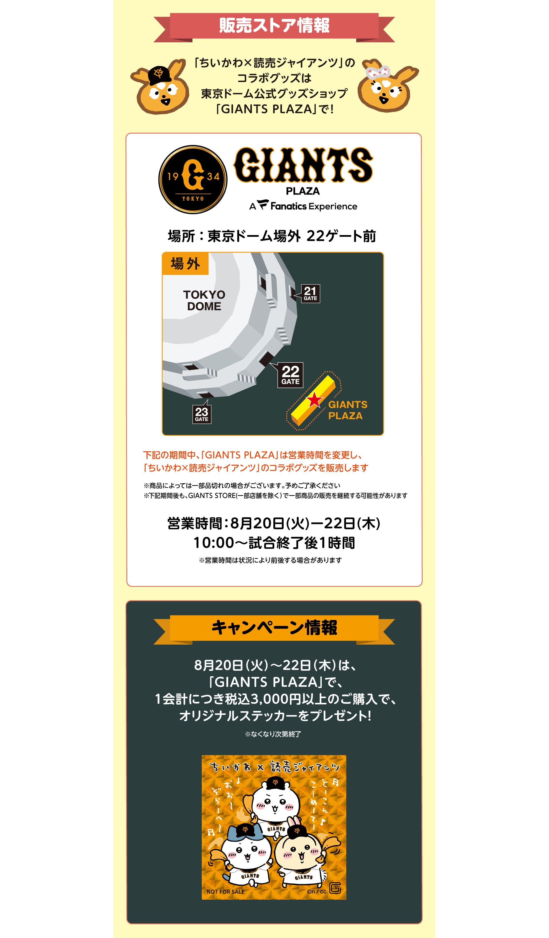 すばる。　読売ジャイアンツ　グッズセット 読売巨人軍（ジャイアンツ）グッズ情報 on X: 