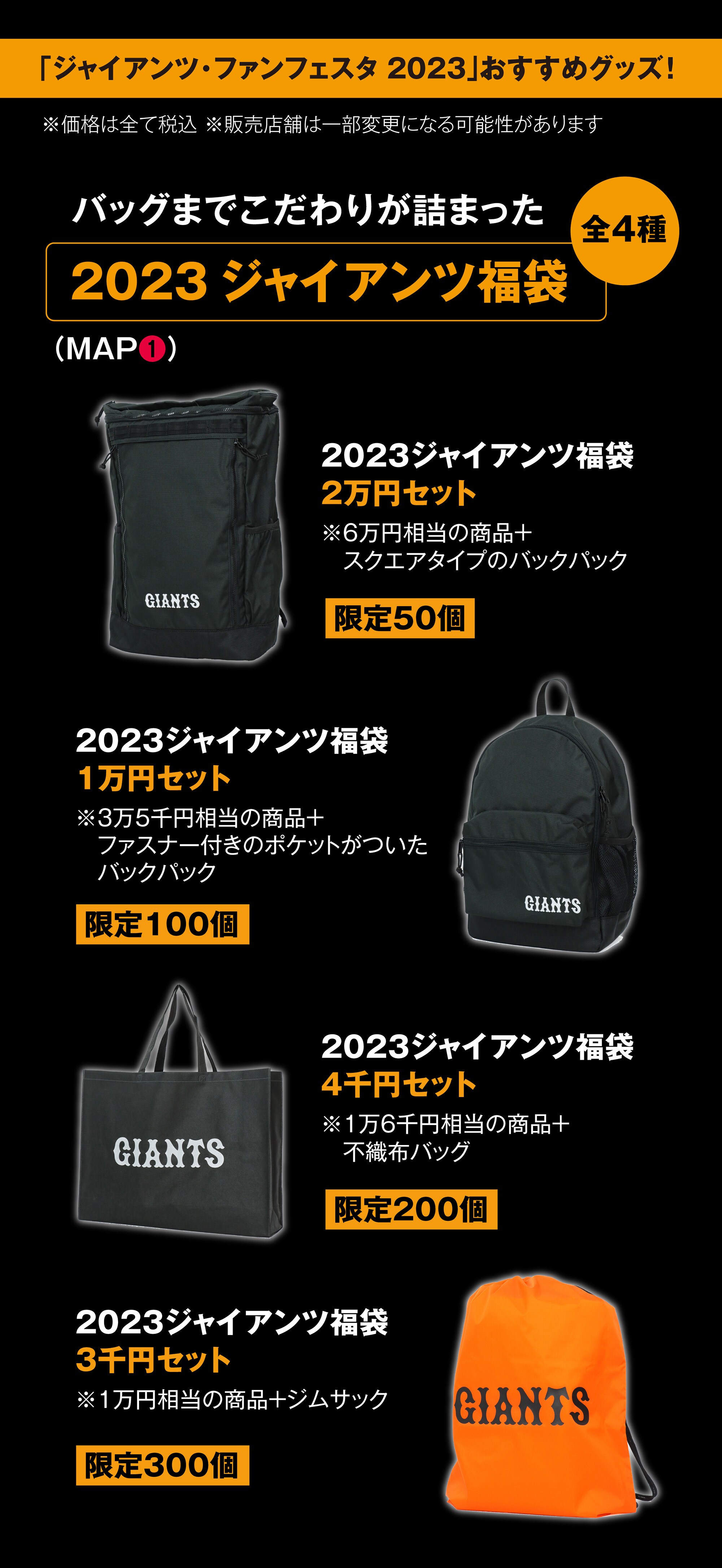 読売ジャイアンツ公式オンラインストア｜選手グッズ・限定アイテム