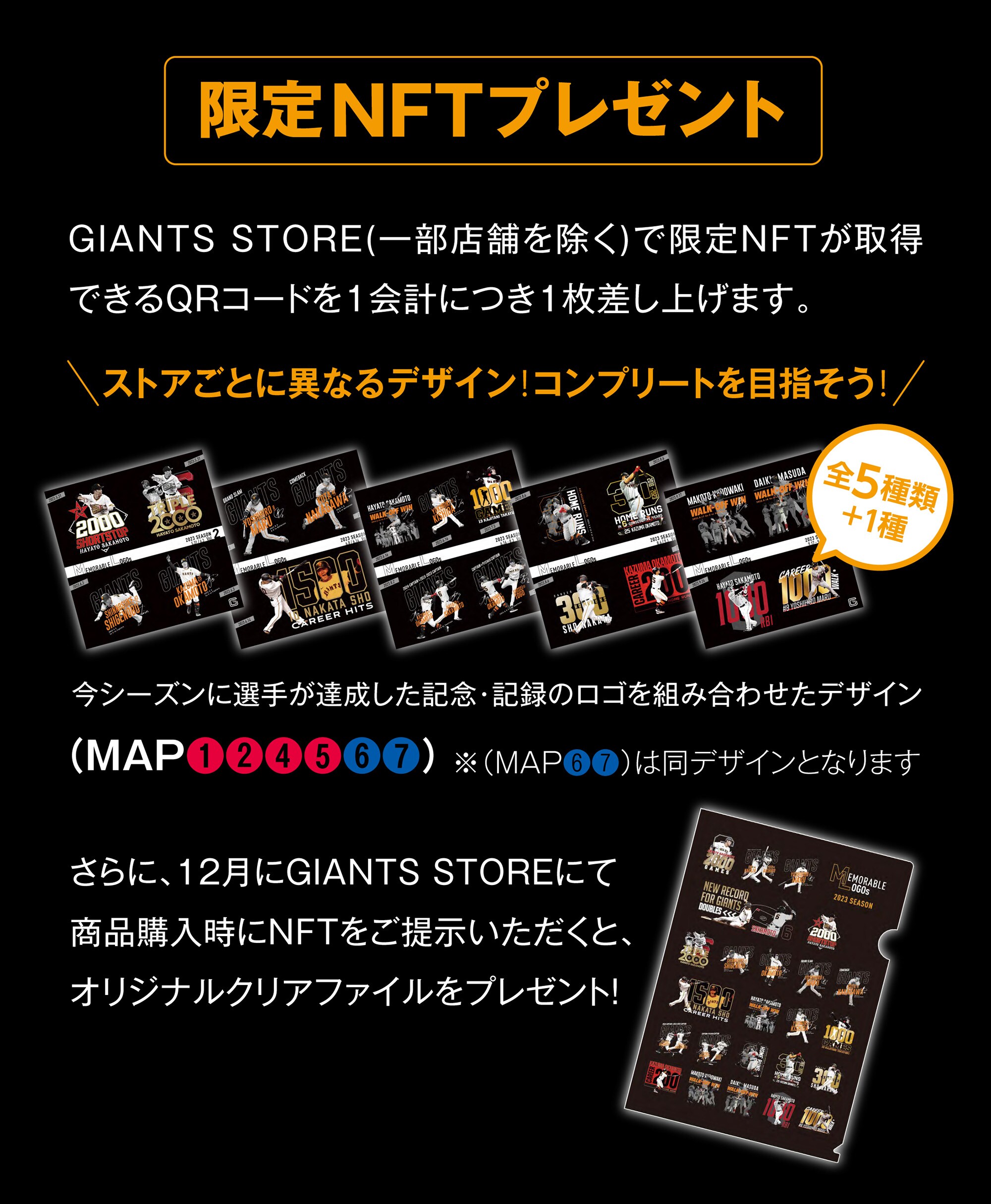 読売ジャイアンツ公式オンラインストア｜選手グッズ・限定アイテム