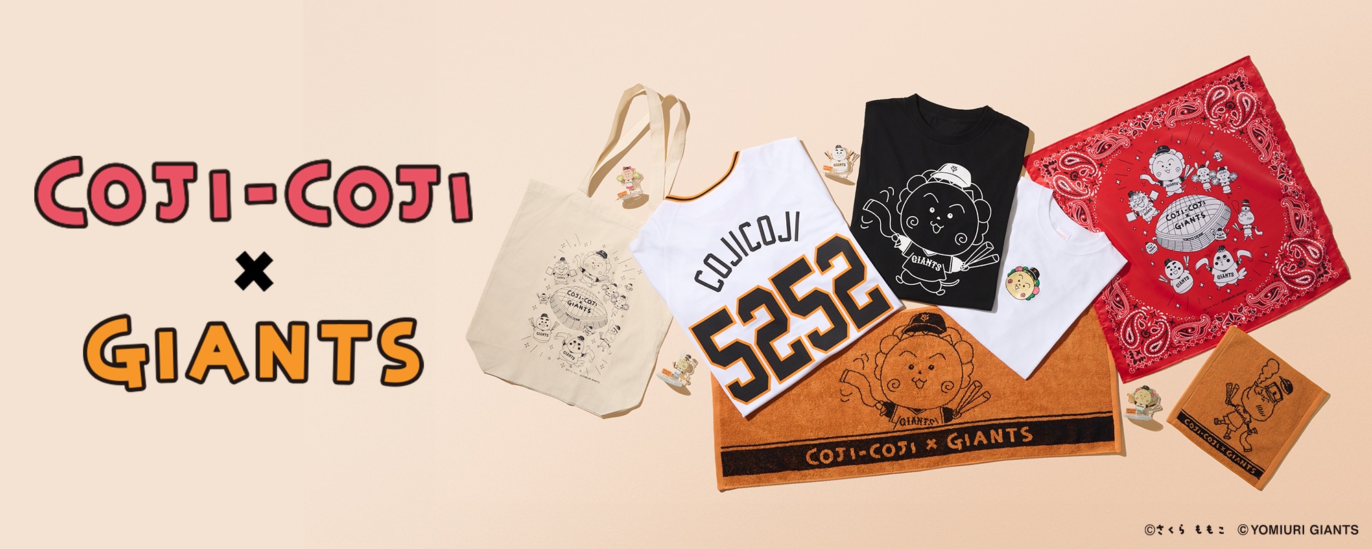 コジコジ特製グッズ｜ジャイアンツ公式オンラインストア