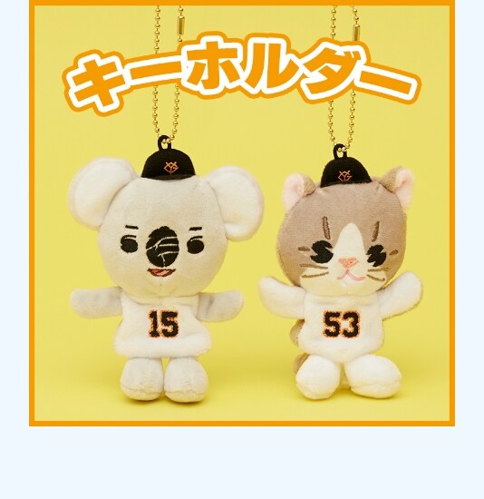 【新品未使用】ジャイアンツ★パペット★ぬいぐるみクッション全7個セット 読売ジャイアンツ パペットシリーズ 丸チーズ おすわり