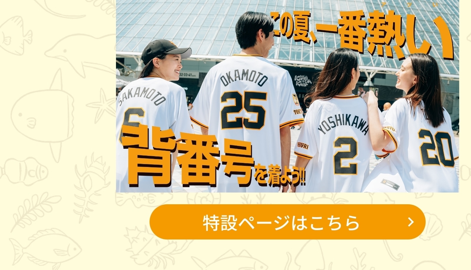読売ジャイアンツ公式オンラインストア｜選手グッズ・限定