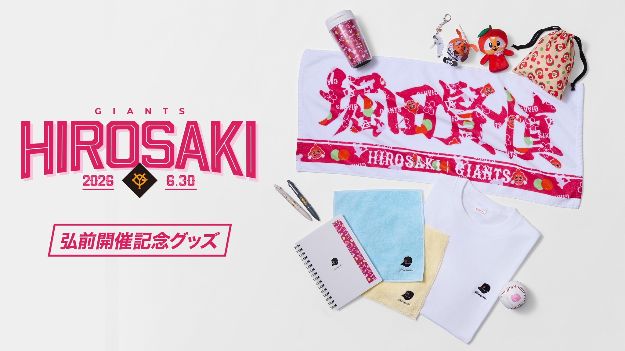 読売ジャイアンツ公式オンラインストア｜選手グッズ・限定アイテム