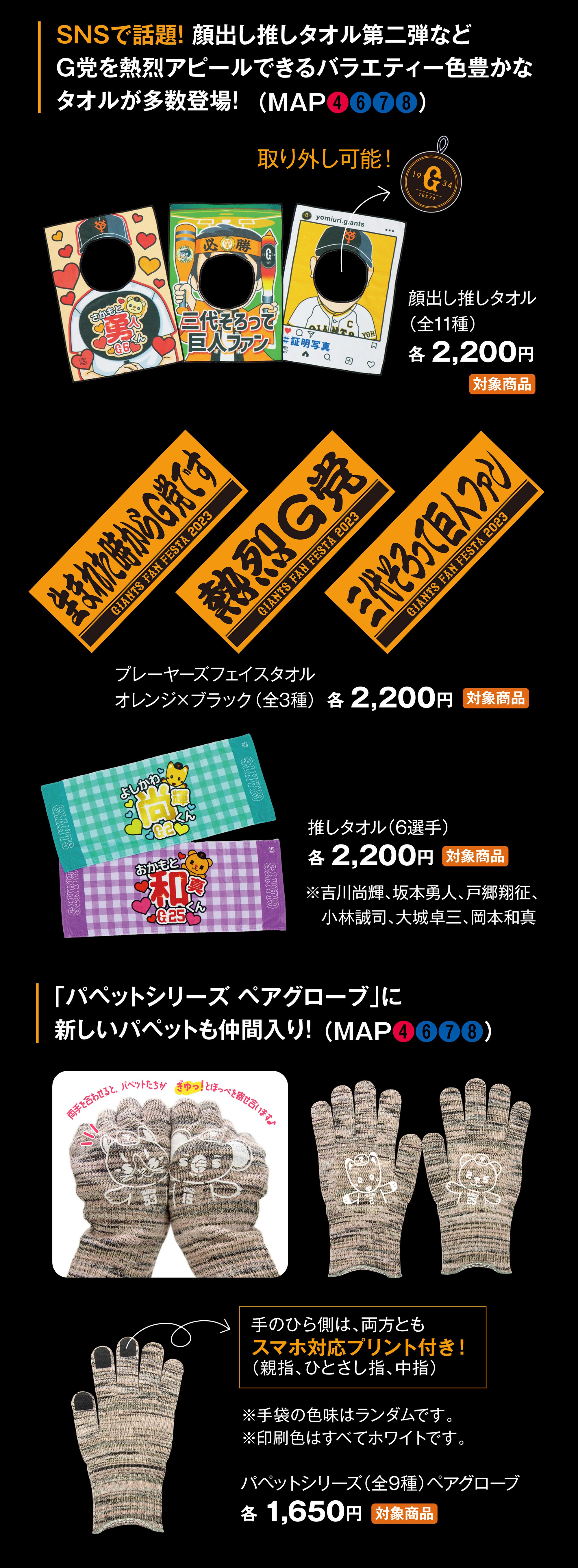 読売ジャイアンツ公式オンラインストア｜選手グッズ・限定アイテム