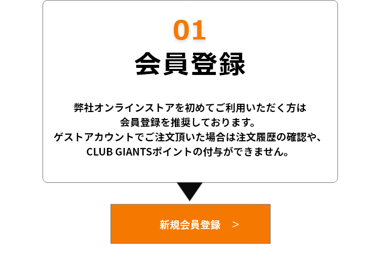 読売ジャイアンツ公式オンラインストア｜選手グッズ・限定アイテム