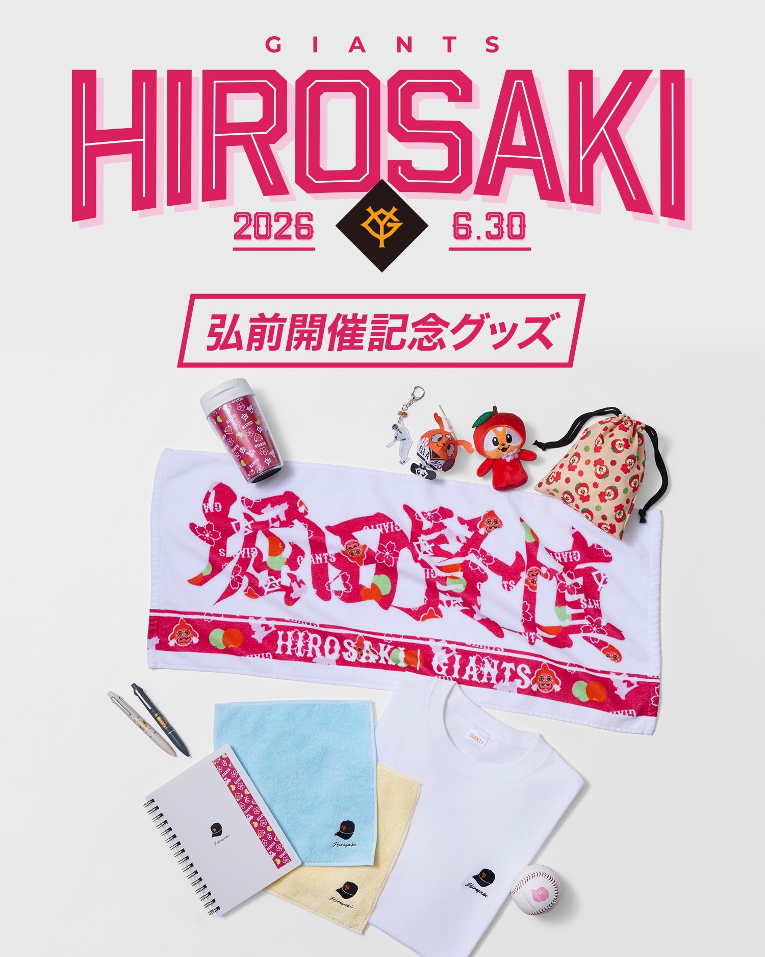 読売ジャイアンツ公式オンラインストア｜選手グッズ・限定アイテム
