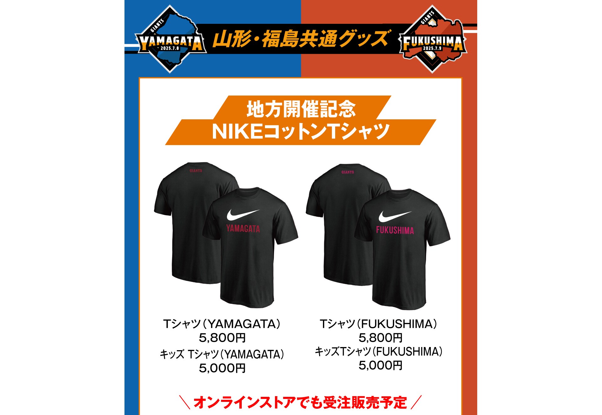 読売ジャイアンツ公式オンラインストア｜選手グッズ・限定アイテム
