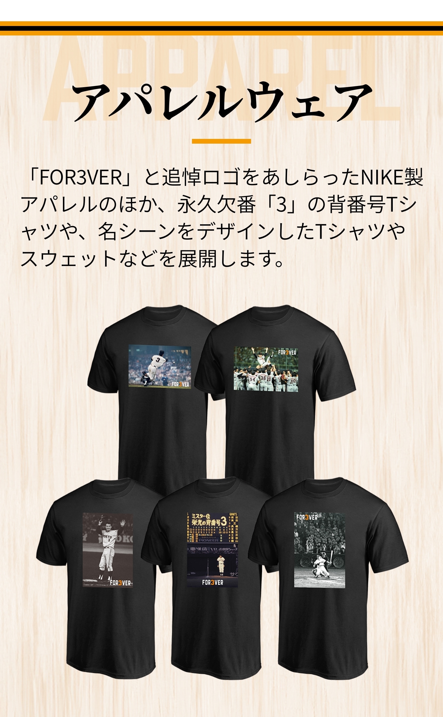 長嶋茂雄終身名誉監督追悼グッズ｜読売ジャイアンツ公式オンラインストア