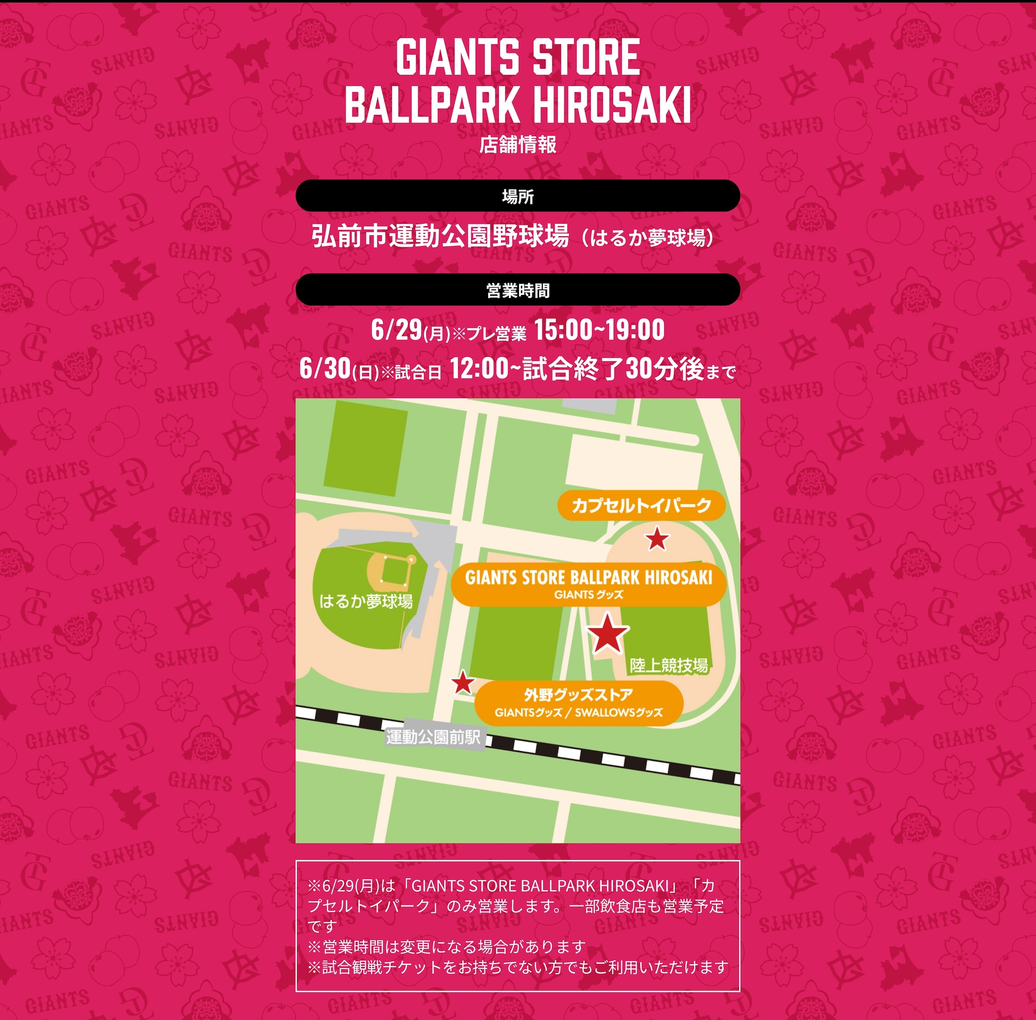 読売ジャイアンツ公式オンラインストア｜選手グッズ・限定アイテム