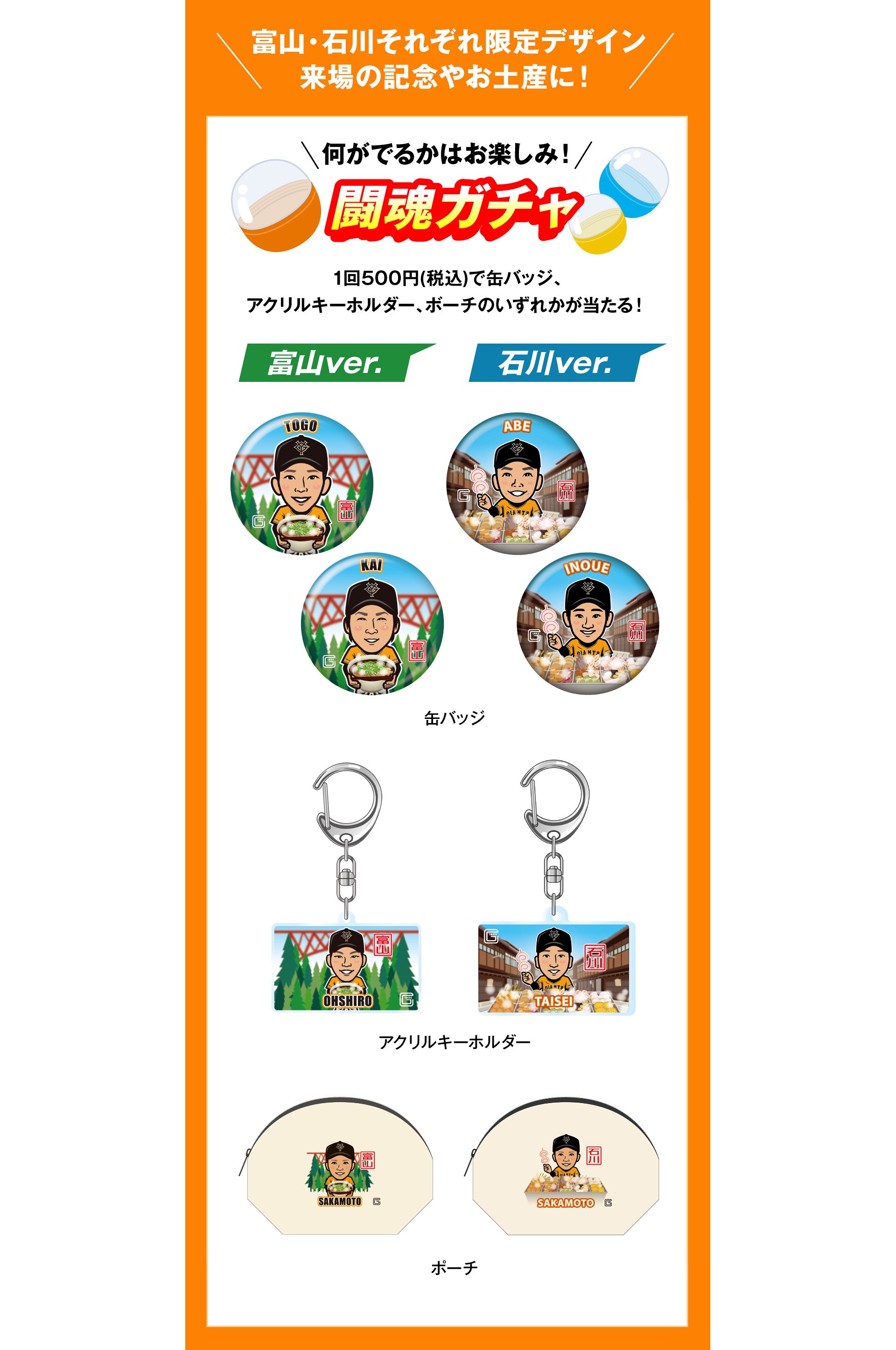 読売ジャイアンツ公式オンラインストア｜選手グッズ・限定アイテム