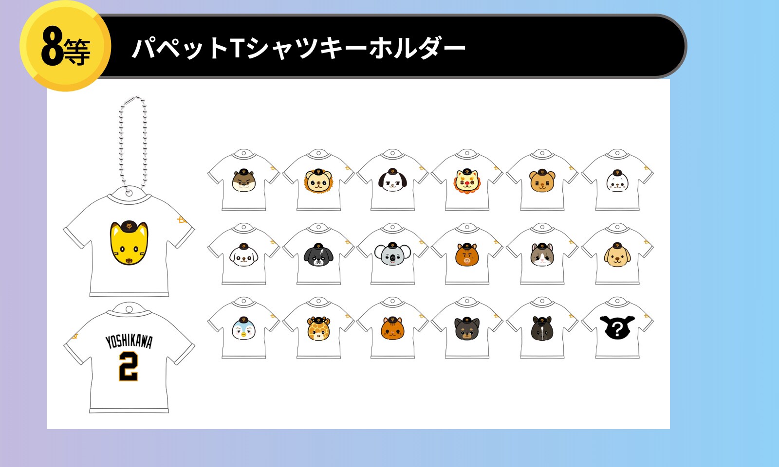 読売ジャイアンツ公式オンラインストア｜選手グッズ・限定アイテム