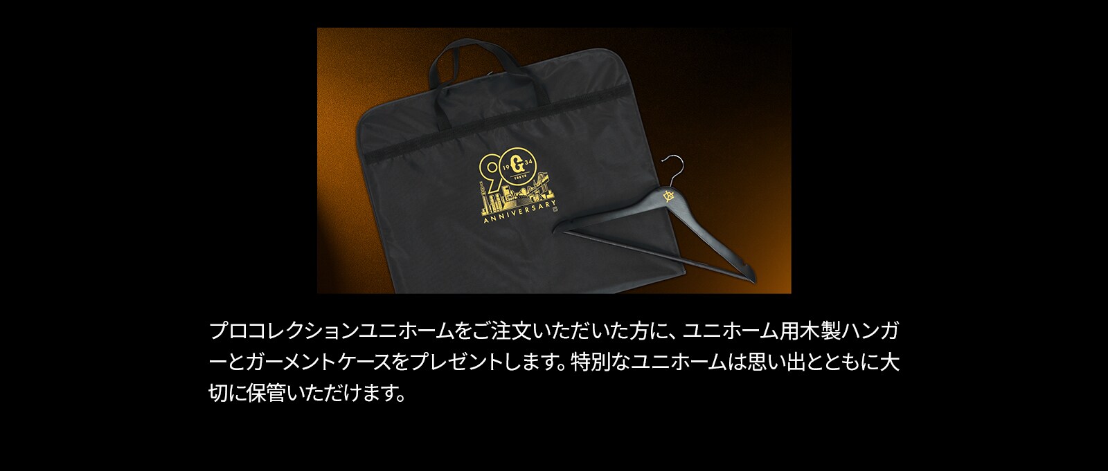 読売ジャイアンツ公式オンラインストア｜選手グッズ・限定アイテム